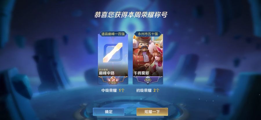 王者荣耀