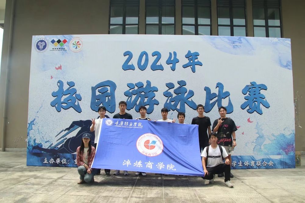 游泳比赛