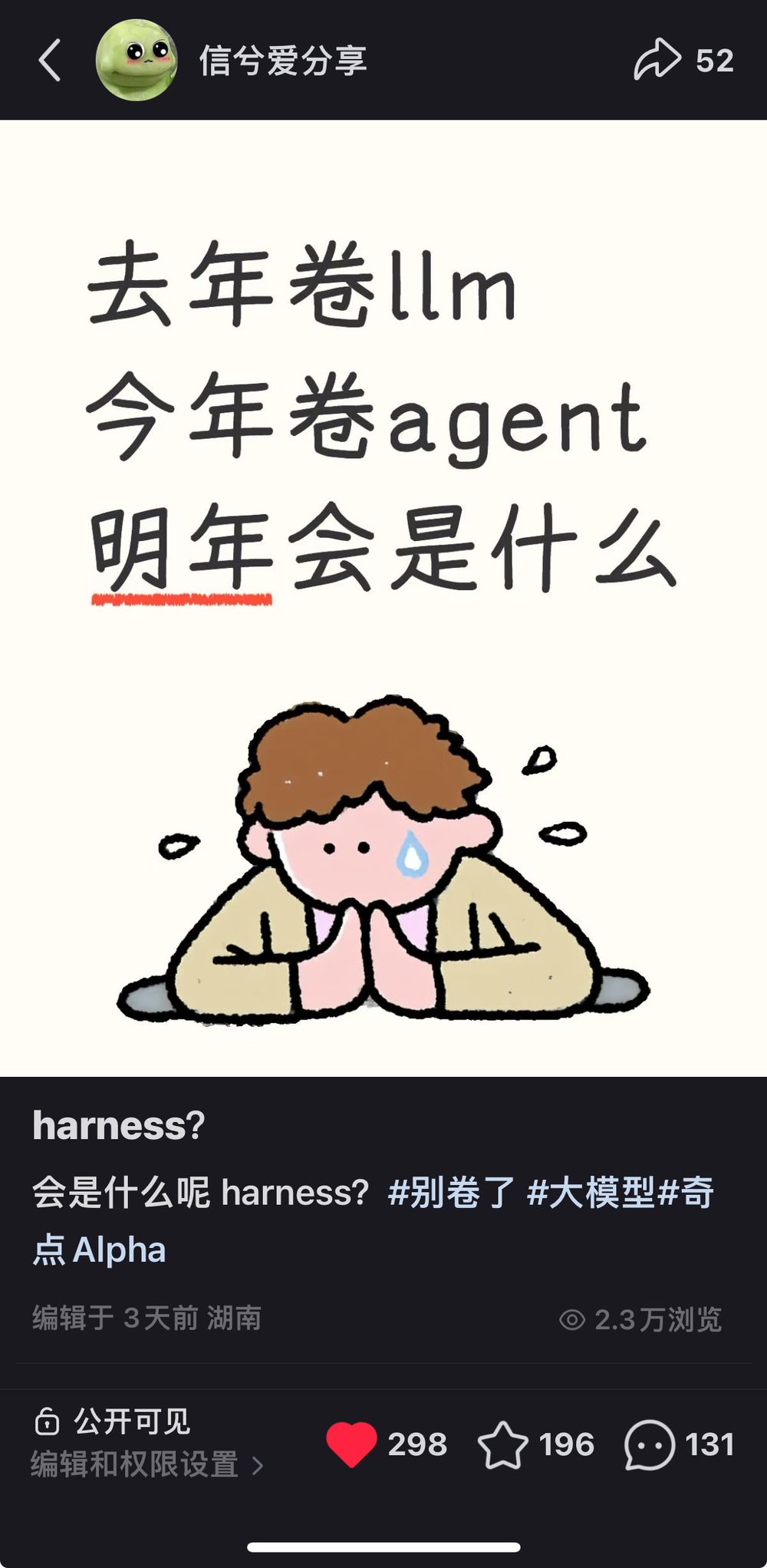 小红书爆款1