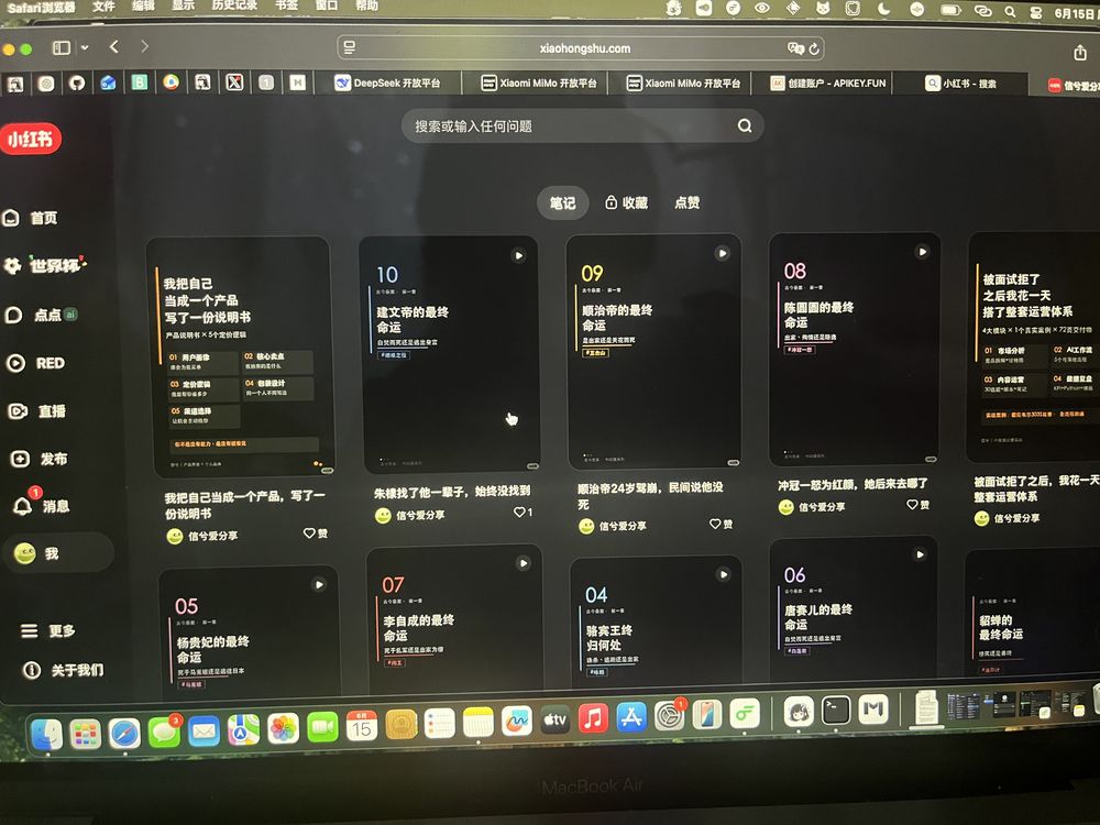 小红书内容体系